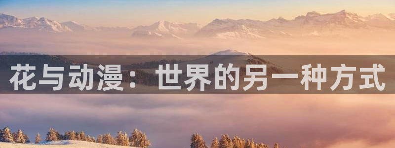 omofun动漫视频